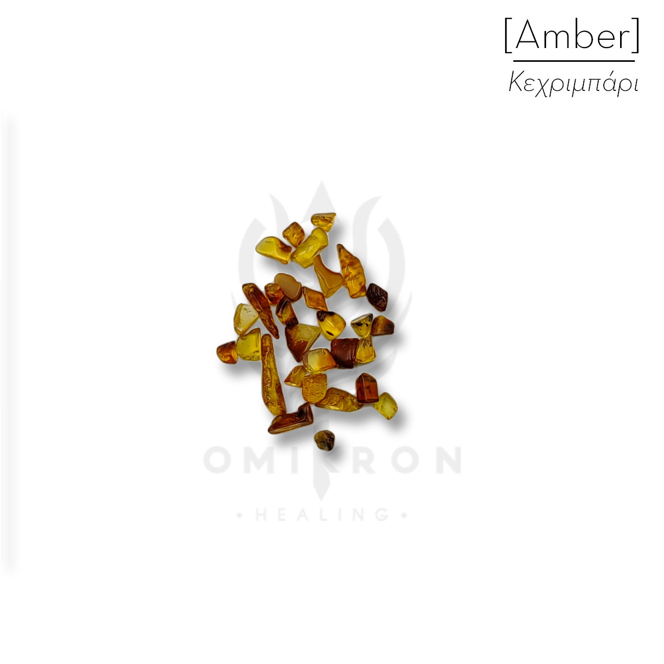 Κεχριμπάρι