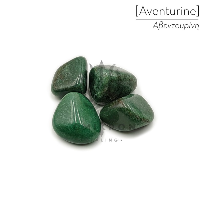 Αβεντουρίνη